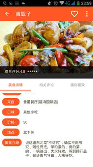 湖北美食商城app开发收费,湖北美食之都 湖北美食商城app开发收费,湖北美食之都