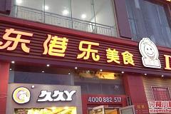湖北美食团购上海店铺推荐,湖北美食团购上海店铺推荐电话