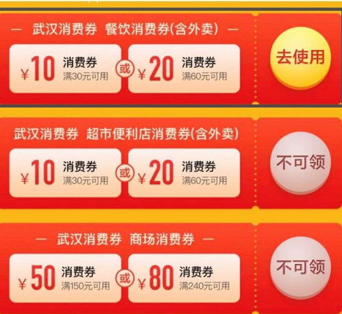 湖北美食券在线用,湖北消费券餐饮券在美团怎么用