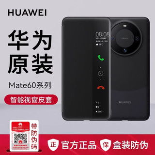 华为mate60手机官方手机壳,华为mate手机壳图片大全 华为mate60手机官方手机壳,华为mate手机壳图片大全