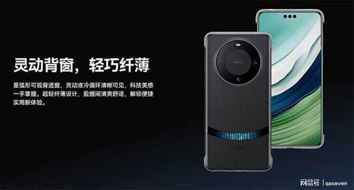 华为mate60手机官方手机壳,华为mate手机壳图片大全 华为mate60手机官方手机壳,华为mate手机壳图片大全