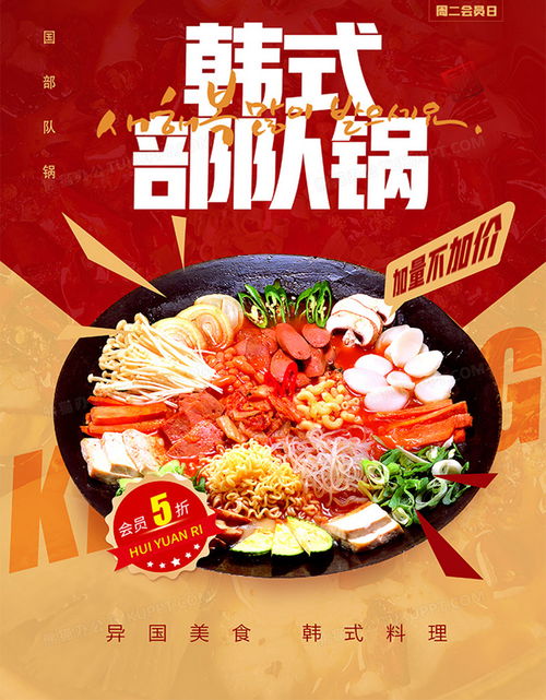 湖北美食节有影响吗,湖北美食海报