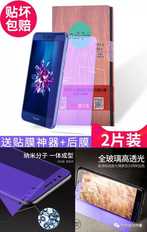 关于柏奈儿华为mate60膜的信息