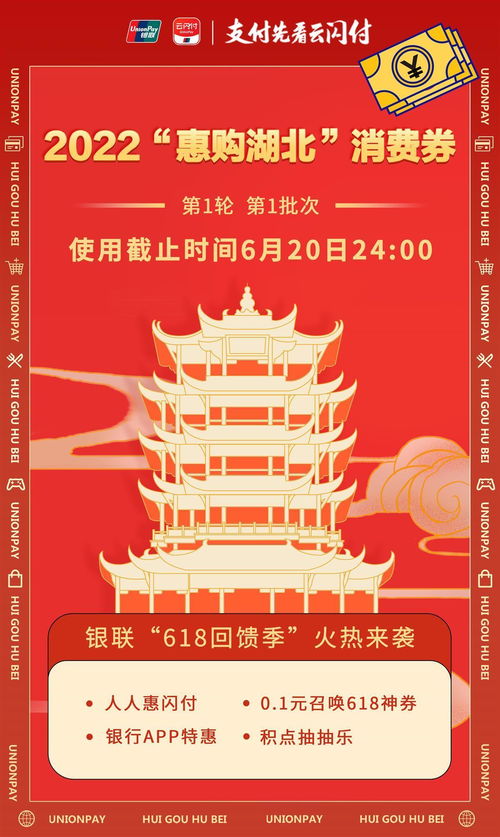 惠购湖北美食团购孝感,湖北消费券孝感商场券怎么用