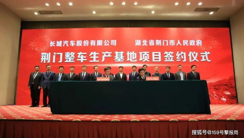 湖北荆门长城攻略旅游,荆门长城汽车股份有限公司