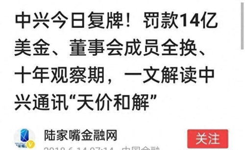 中兴评论华为mate60,华为 中兴