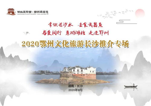 旅游优惠湖北,湖北2020旅游优惠