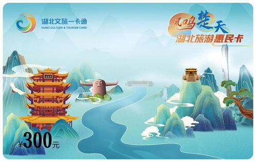 湖北发放旅游券,湖北发放旅游券的公司