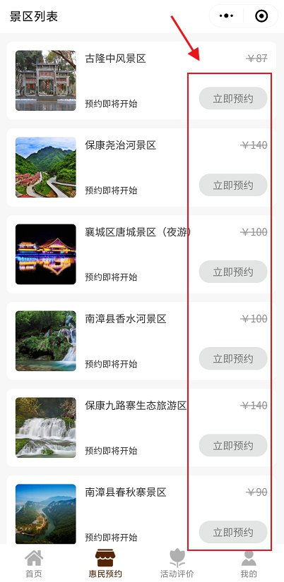 免费预约湖北旅游,免费预约湖北旅游景点