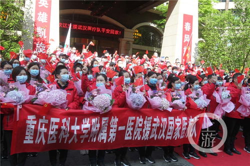 重庆医疗队员去湖北旅游,重庆医疗队回家