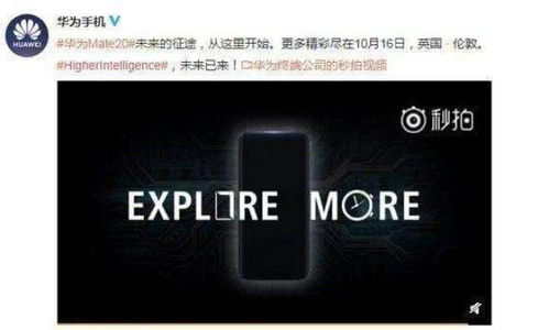 华为mate60做直播怎样,华为mate20直播