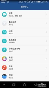华为mate60剪贴板通知栏关闭,华为剪贴板怎么关闭
