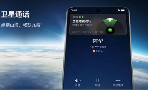 华为mate60卫星电话套餐,华为卫星电话什么意思