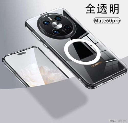 华为mate60卫星电话套餐,华为卫星电话什么意思