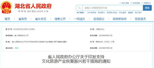 湖北旅游休假政策,湖北旅游恢复了吗 湖北旅游休假政策,湖北旅游恢复了吗