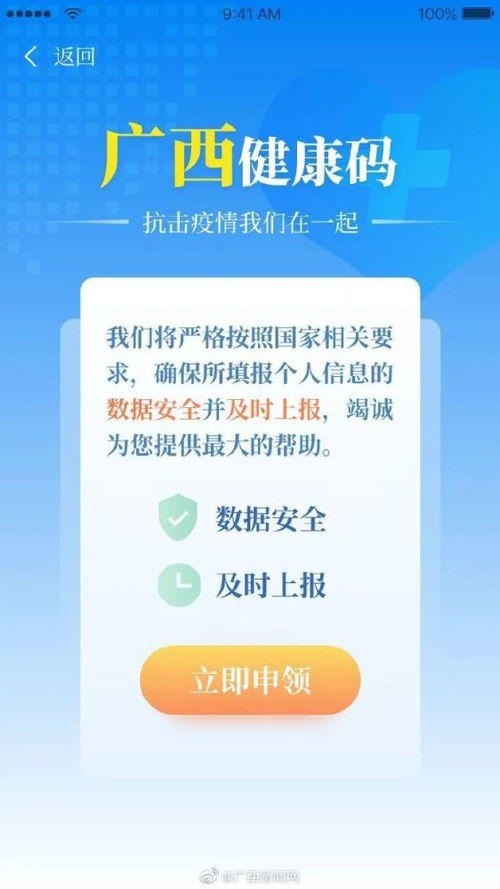 广西旅游湖北健康码,广西旅游湖北健康码能用吗