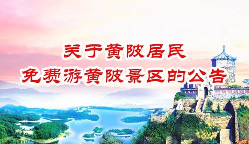 湖北人旅游免费吗现在,湖北旅游是否免费