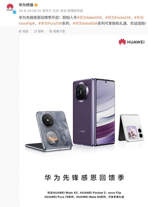 华为mate60官方售价多少钱,华为手机mate60