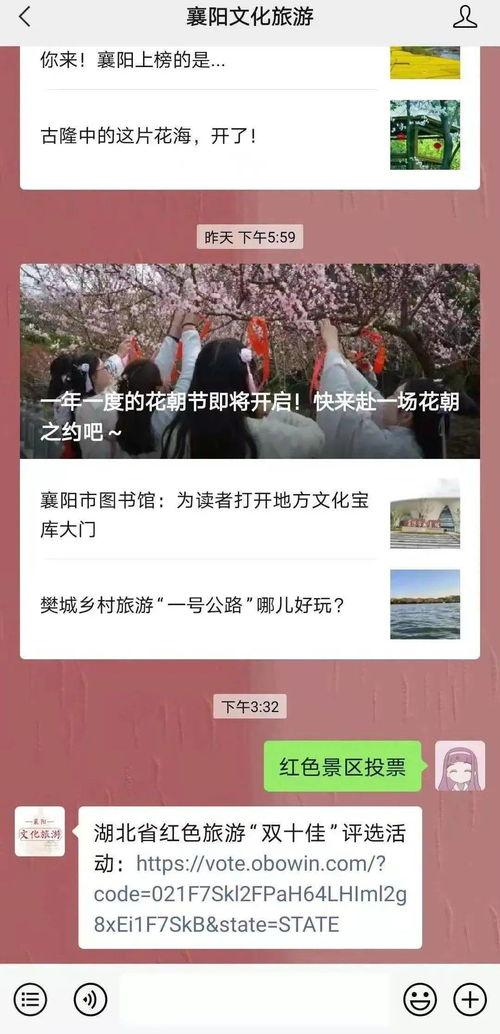 湖北旅游佳佳,湖北旅游网官方网站