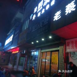 湖北美食加盟地址电话多少,湖北美食园股份有限公司