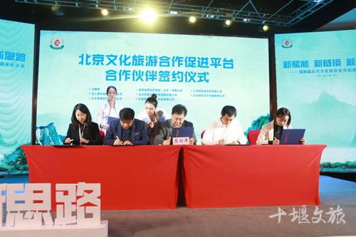 湖北十堰旅游大会图片,湖北十堰旅游大会图片高清 湖北十堰旅游大会图片,湖北十堰旅游大会图片高清