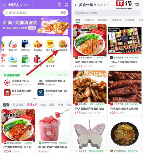 惠游湖北美食团购外卖,惠游湖北是什么意思