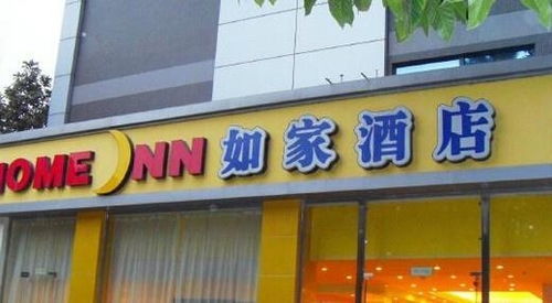 湖北华昌旅游,华昌酒店