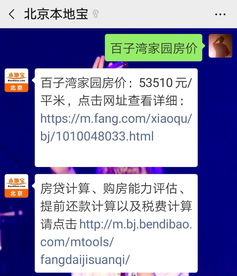 怎么网上看房产价格查询