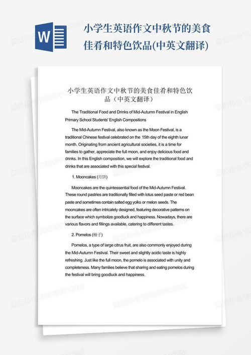 关于湖北美食的演讲稿英文,关于美食英语演讲