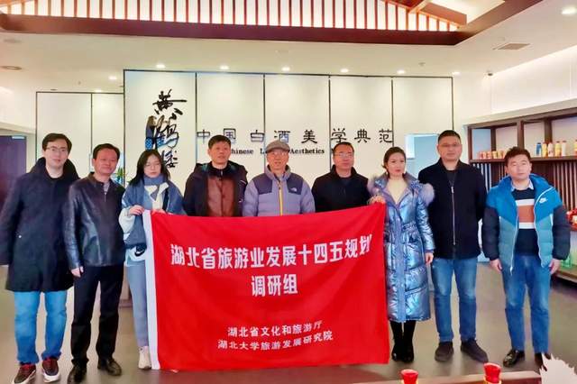 湖北旅游专班,湖北省旅游管理局