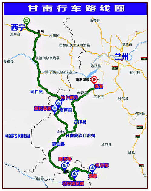 湖北自驾甘南旅游攻略,湖北自驾线路