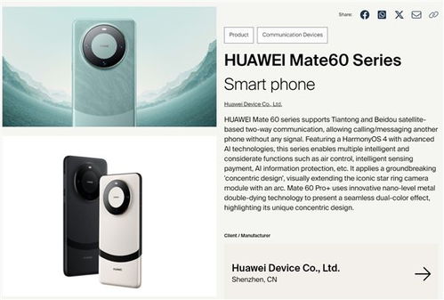 华为mate60手机12期免息,华为手机什么时候12期免息