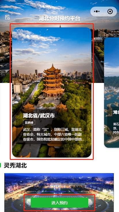 湖北景点旅游区,湖北旅游景点2021