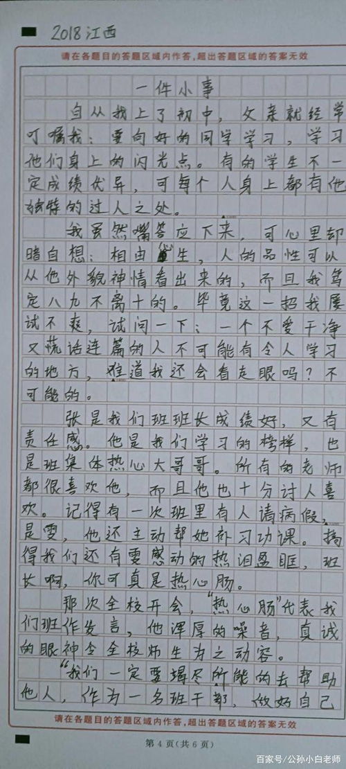 湖北美食作文范文800字,湖北家乡的美食作文600字