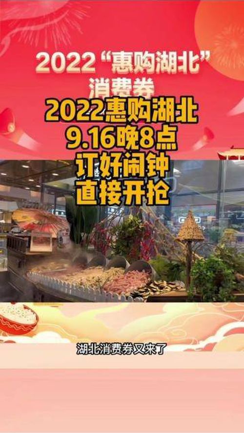 惠购湖北美食券怎么用不了,湖北特惠券 惠购湖北美食券怎么用不了,湖北特惠券