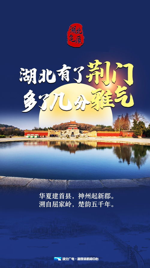 湖北旅游四礼,湖北省4日游