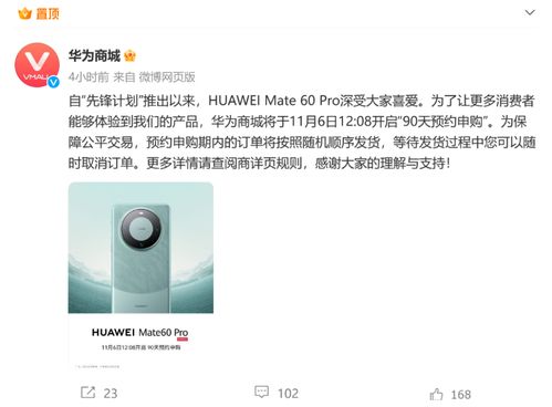 华为商城抢购mate60技巧,如何在华为商城抢购 华为商城抢购mate60技巧,如何在华为商城抢购