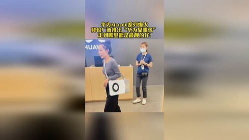 华为mate60背包,华为送的背包 华为mate60背包,华为送的背包