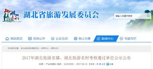 湖北旅游基地排名,湖北旅游榜单