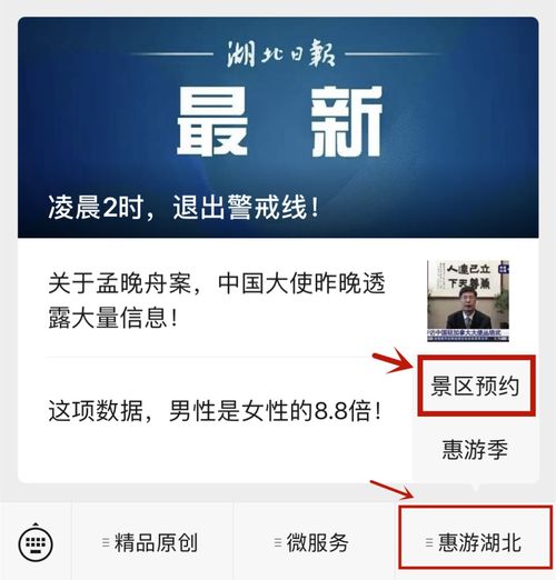 湖北免门票的旅游景点,湖北免门票的旅游景点有哪些 湖北免门票的旅游景点,湖北免门票的旅游景点有哪些