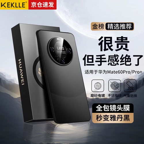 关于猩球卫士镜头膜华为mate60的信息