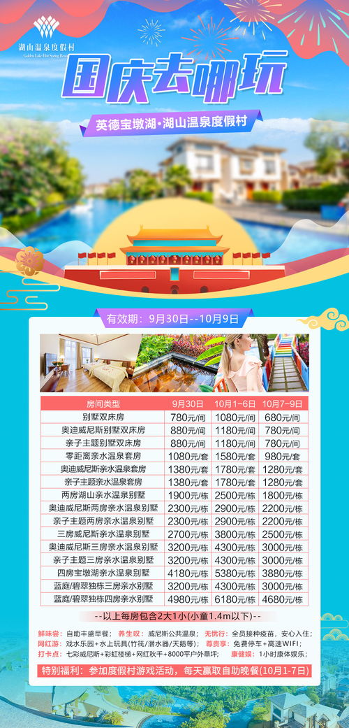 端午旅游湖北自驾,2021春节湖北自驾出游