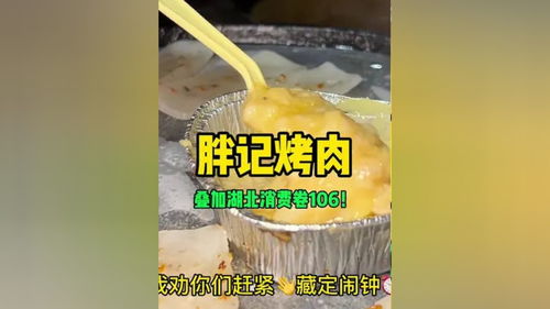 湖北美食消费券在哪里可以用,湖北饮食消费券怎么用