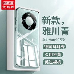 苹果保护壳华为mate60,华为 保护壳