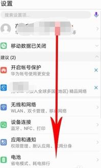 华为mate60锁屏设置照片,华为手机锁屏照片设置