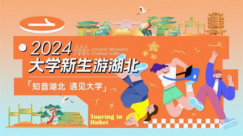 湖北文化旅游产品补贴,湖北省2020年旅游优惠政策