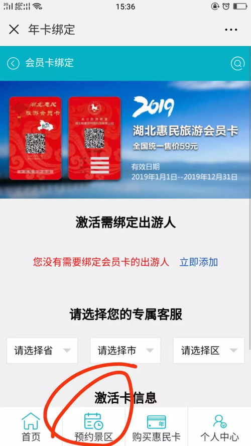 年卡湖北旅游,湖北旅游年卡官方平台