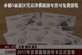 湖北旅游年票能退吗现在,湖北旅游年票和年卡的区别