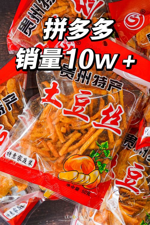 拼多多湖北美食城,拼多多零食店