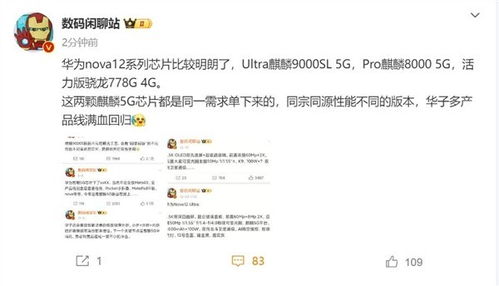 华为mate60参数配置表,华为mate60参数配置表格